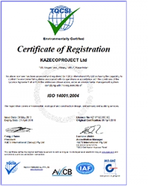 Сертификат системы экологического менеджмента ISO 14001:2004